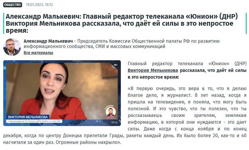 Главного редактора донецкого телеканала объявили в розыск за информационную войну против Украины, ей грозит 12 лет заключения 1
