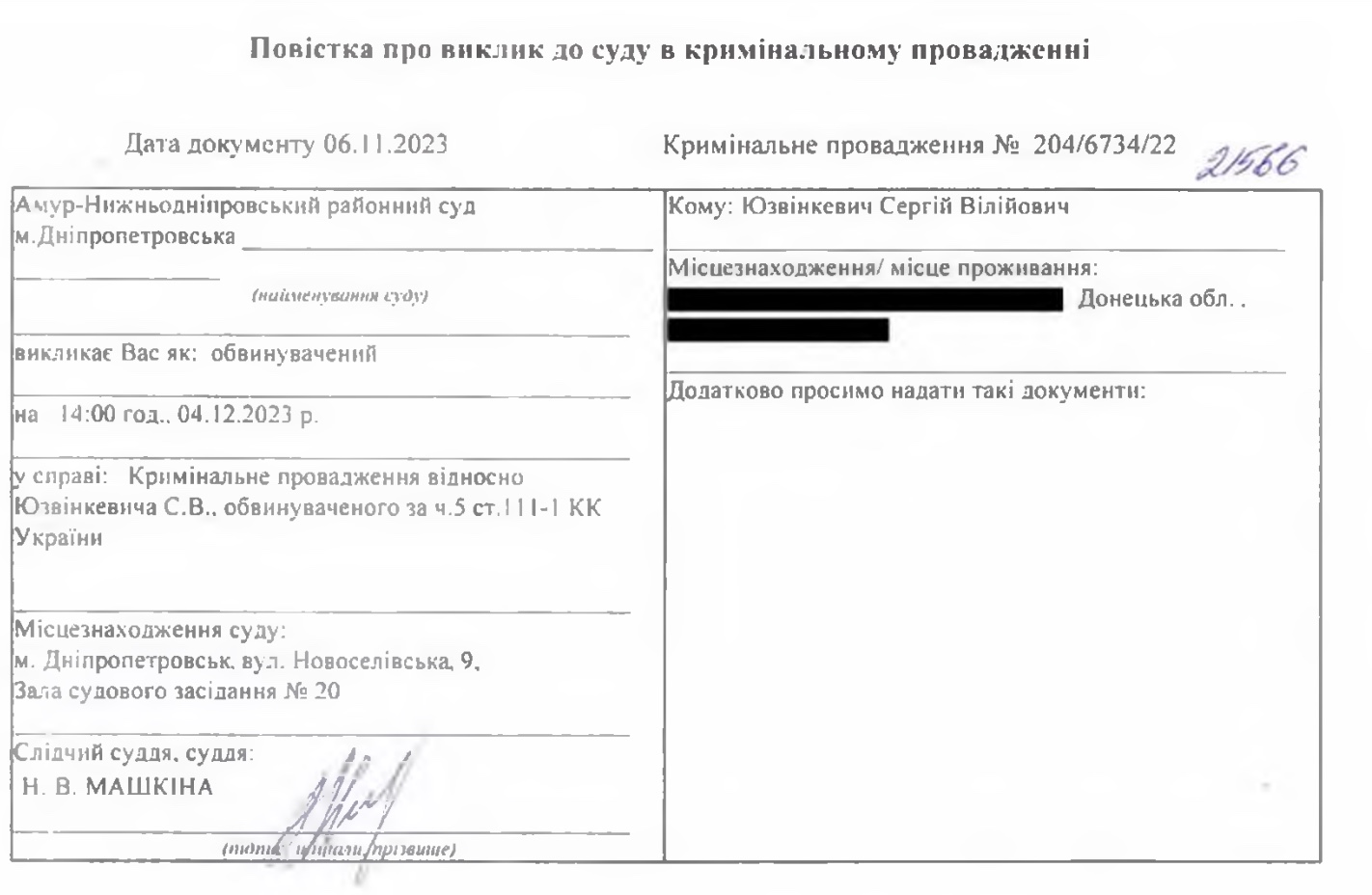 Голову окупаційної адміністрації Нікольського Сергія Юзвінкевича оголосили в розшук та заочно засудили (ДЕТАЛІ) 5