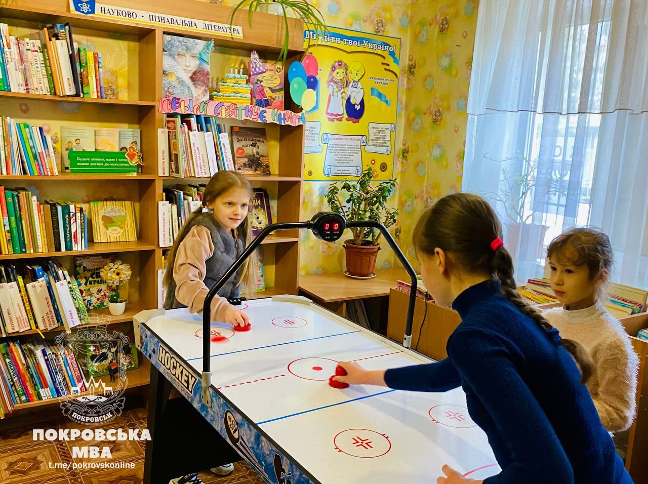 діти граються у Покровську