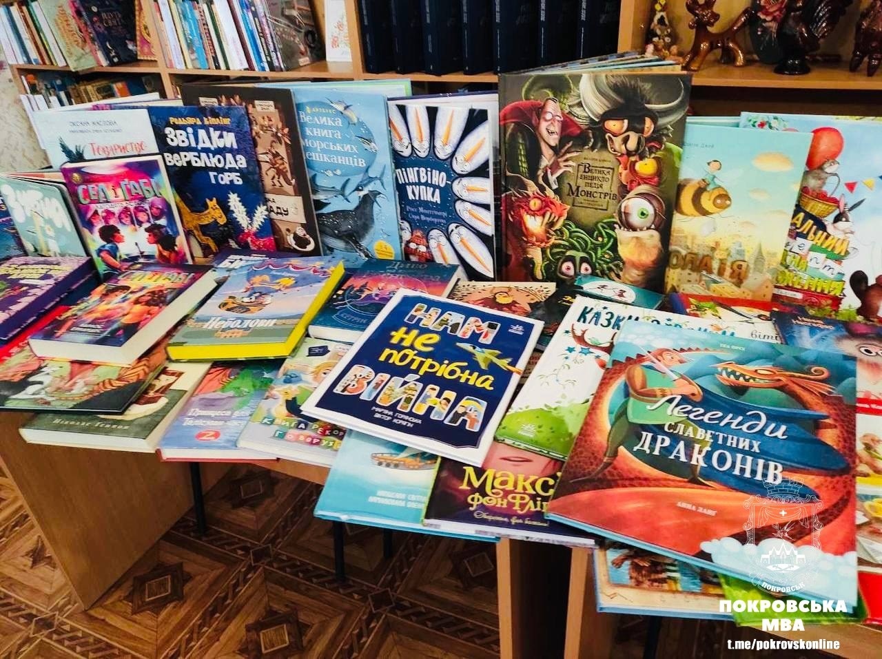 Центральная покровская детская библиотека получила 107 новых книг на 30 тысяч гривен (ФОТО) 1