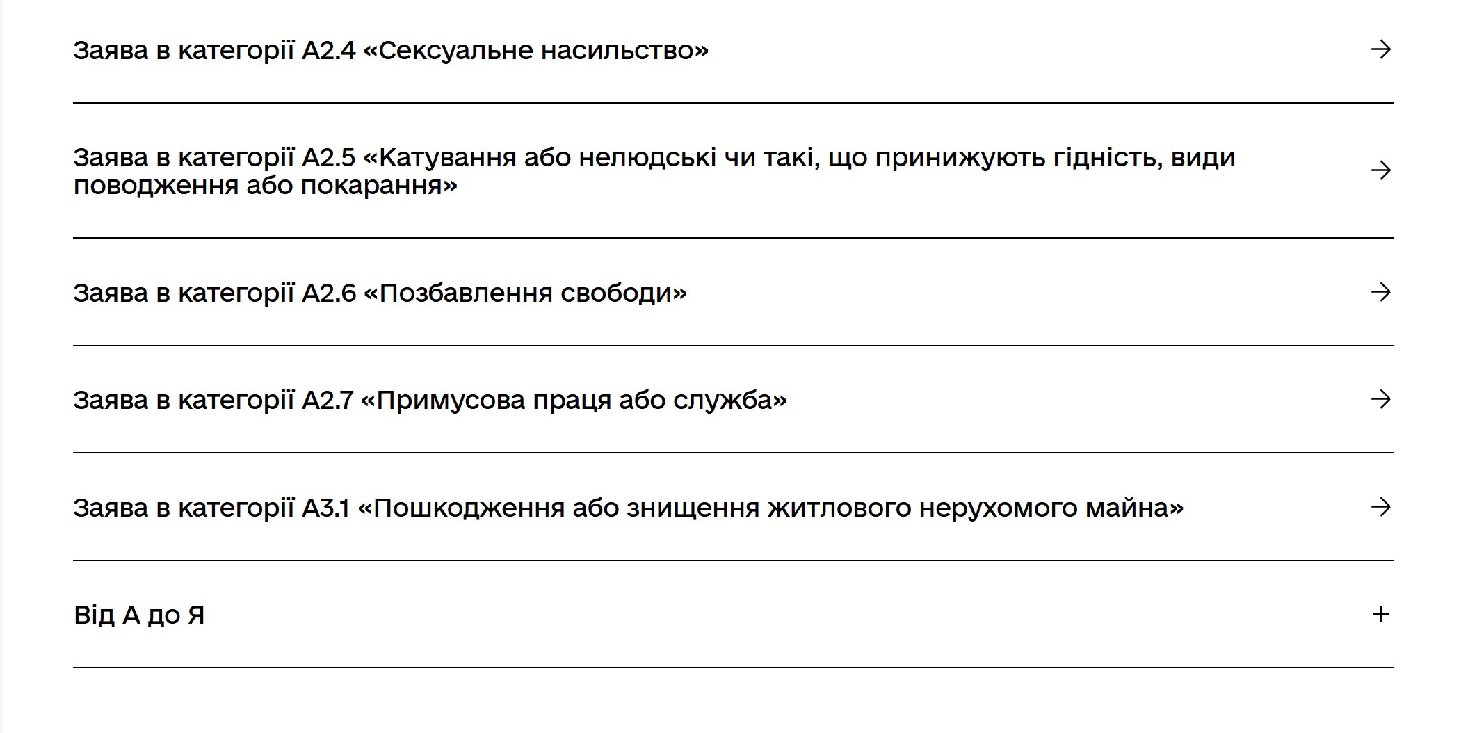 Як зареєструвати зруйноване житло в Міжнародному реєстрі збитків через “Дію”. Оберіть пункт “Заява в категорії А3.1 — Пошкодження або знищення житлового нерухомого майна”
