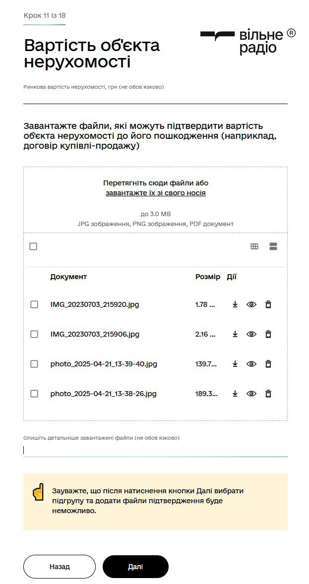 Як зареєструвати зруйноване житло в Міжнародному реєстрі збитків через “Дію”. Вкажіть ринкову ціну нерухомості
