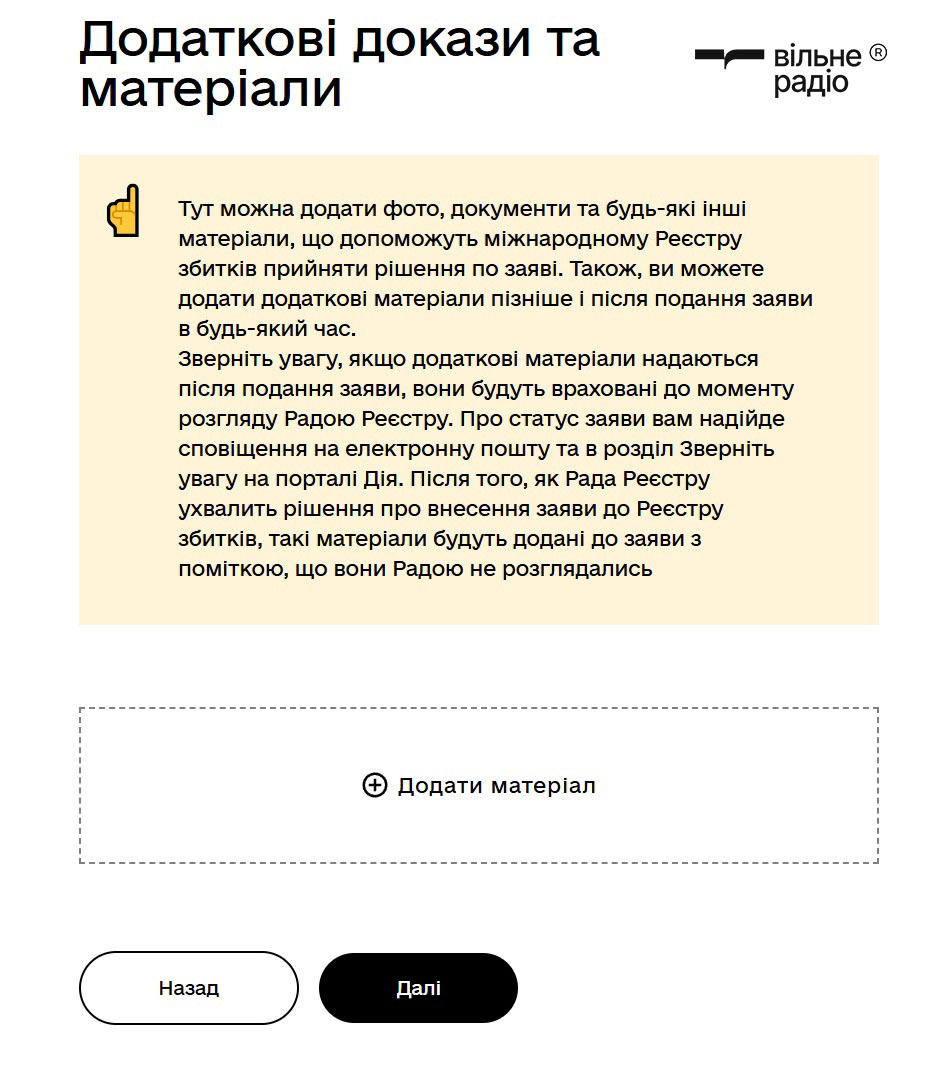 Як зареєструвати зруйноване житло в Міжнародному реєстрі збитків через “Дію”. Надайте додаткові матеріали та докази руйнування житла