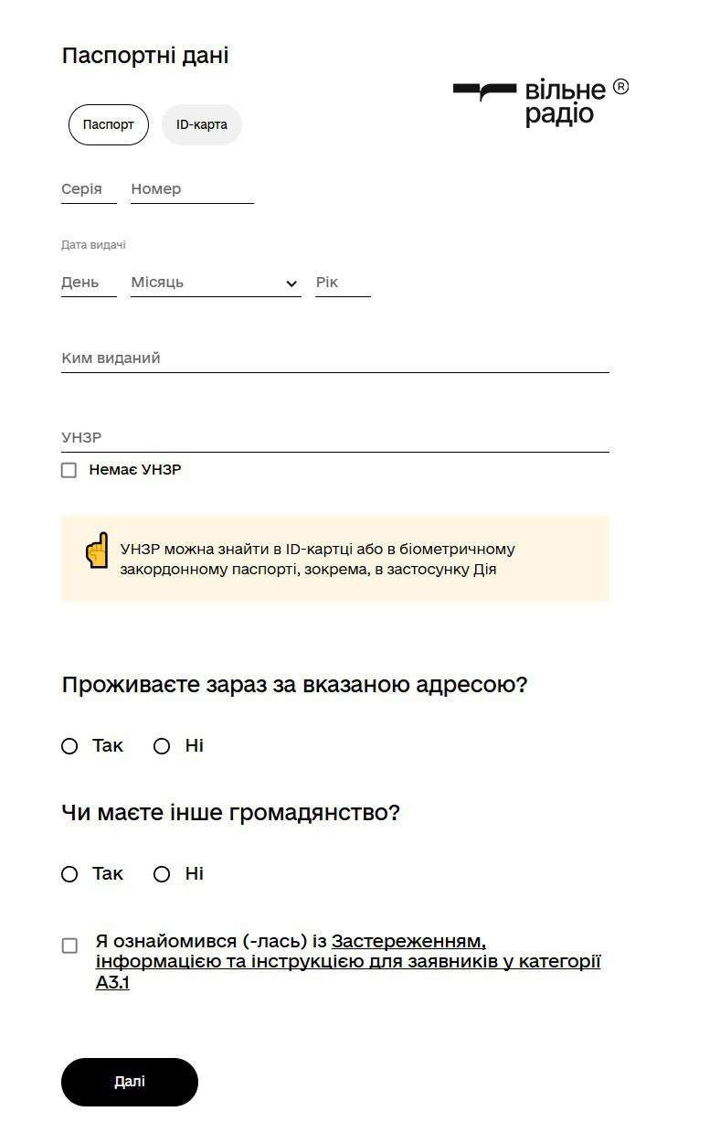 Як зареєструвати зруйноване житло в Міжнародному реєстрі збитків через “Дію”. Заповніть дані зі свого паспорта, вкажіть місце проживання та громадянство