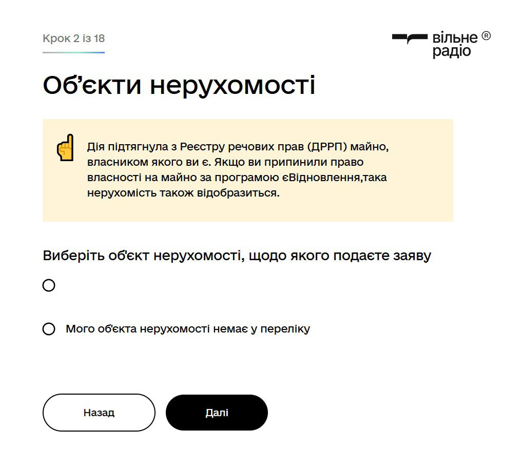 Як зареєструвати зруйноване житло в Міжнародному реєстрі збитків через “Дію”. “Дія” має автоматично підтягнути нерухомість, зареєстровану на вас