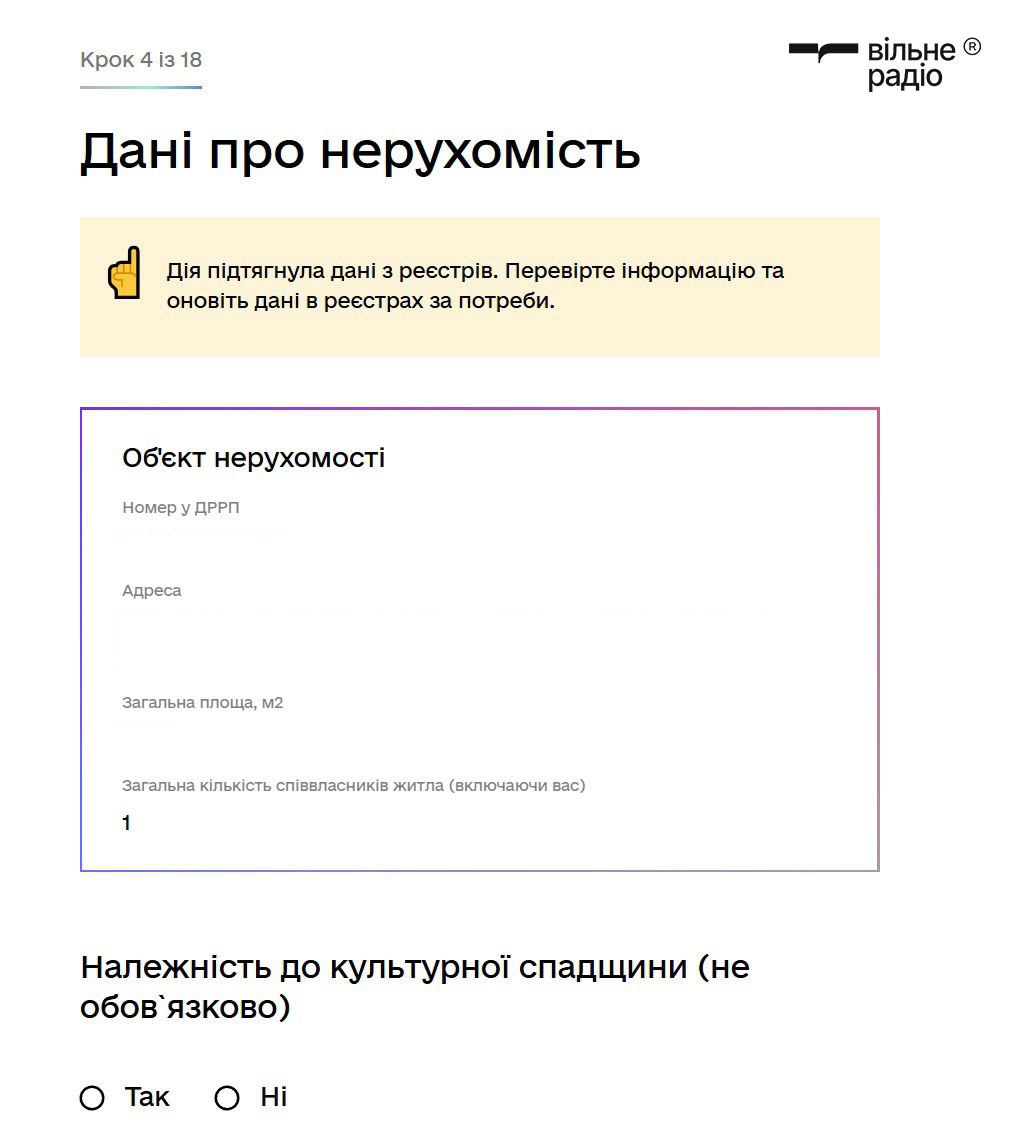 Як зареєструвати зруйноване житло в Міжнародному реєстрі збитків через “Дію”. Портал підтягне дані з електронних реєстрів щодо вашої нерухомості