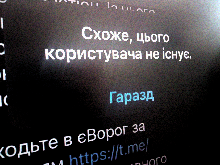 Telegram возобновил работу украинских ботов для передачи информации об оккупантах (ОБНОВЛЕНО)