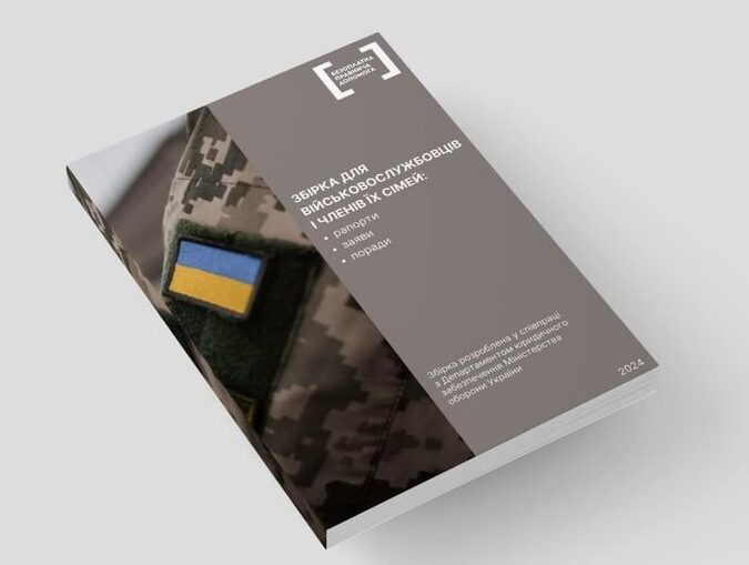 В Україні розробили збірку рапортів, заяв та порад військовослужбовцям та їхнім рідним: де завантажити