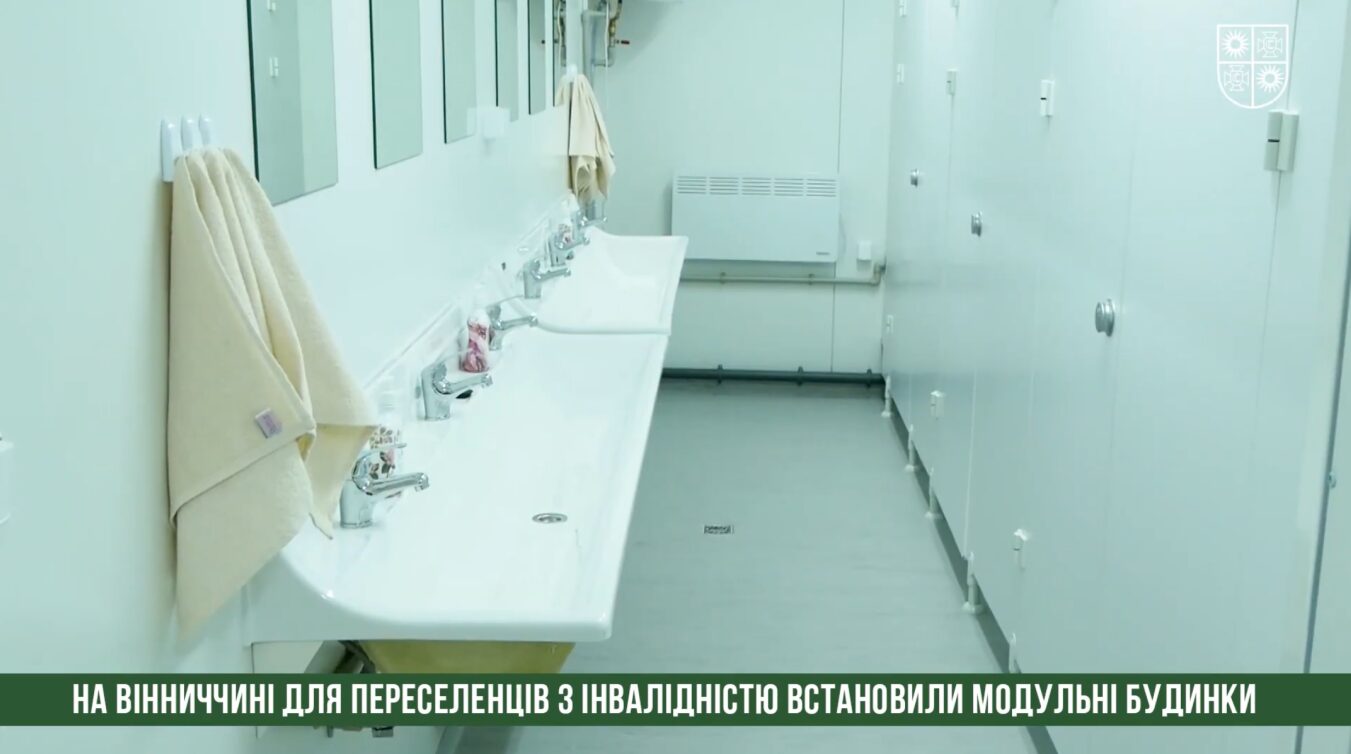 ванна приюта для инвалидов с ментальными нарушениями в Ворованице