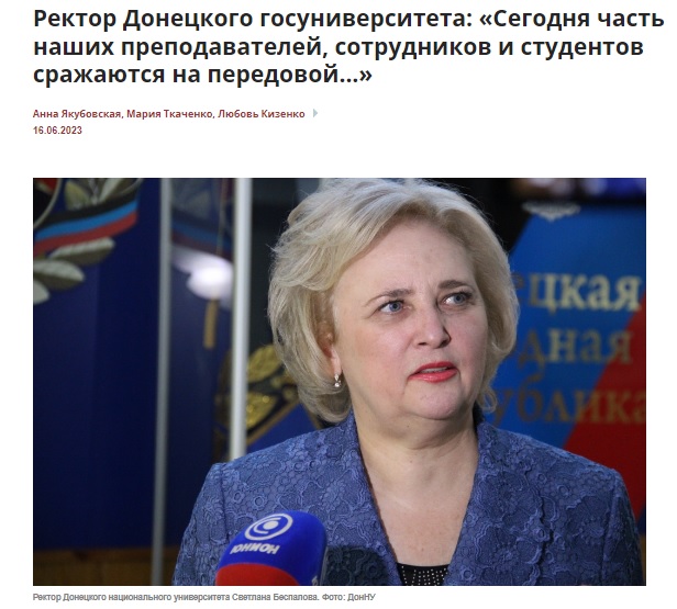 Заява Світлани Беспалової від 16 червня 2023 року для проросійського ЗМІ про участь її студентів і викладачів у війні проти України