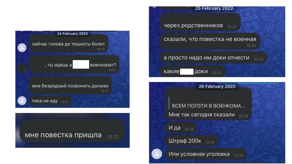 Скриншот листування співрозмовниці Вільного радіо з мобілізованим студентом ДонНУ