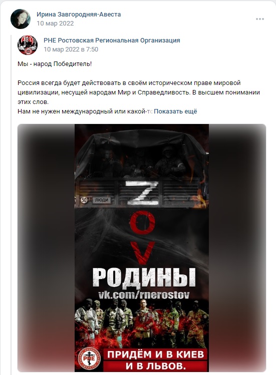 Пост Ірини Чупріної на підтримку російської агресії проти України