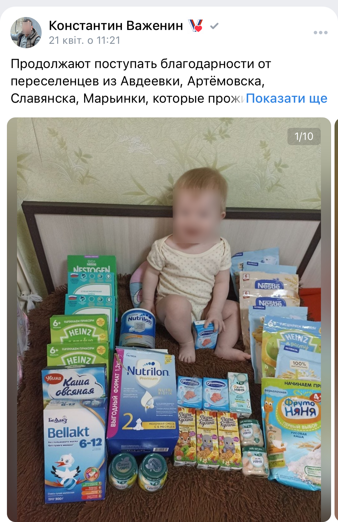 В Україні заочно засудили донеччанина, який закриває збори на потреби росармії й “опікується” депортованими з Бахмута (деталі) 2