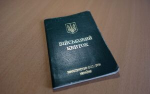 Как восстановить утраченный, потерянный или уничтоженный военный билет (инструкция)