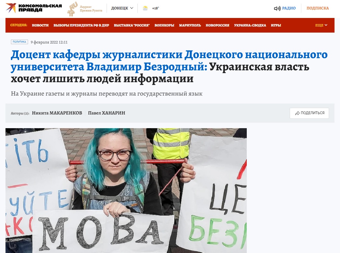 Володимир Безродний критикує українську владу за закон про мову