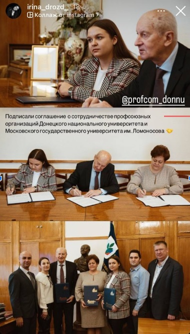 Ірина Дрозд як представниця профспілки ДонНУ підписує угоду про співпрацю з московським вишем