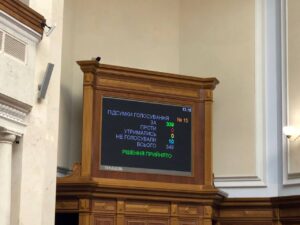 Перегляньте новину: Верховная Рада поддержала продление мобилизации и военного положения Верховная Рада поддержала продление мобилизации и военного положения