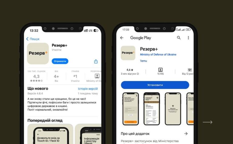 Електронні направлення на ВЛК з’являться в застосунку “Резерв+” 31 січня, — Міноборони