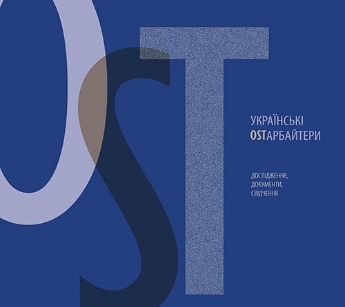 Обкладинка книги “Українські остарбайтери: дослідження, документи, свідчення”