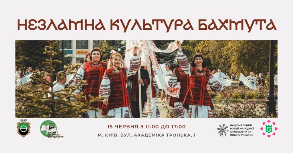 Бахмутян у Києві 15 червня запрошують на концерт, присвячений рідному місту: що у програмі