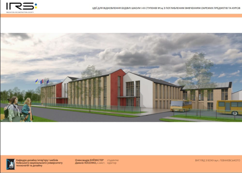 У Бахмутській ВА шукають плани відбудови для ще однієї школи — №24. Наразі готова “архітектурна ідея” (ФОТО)