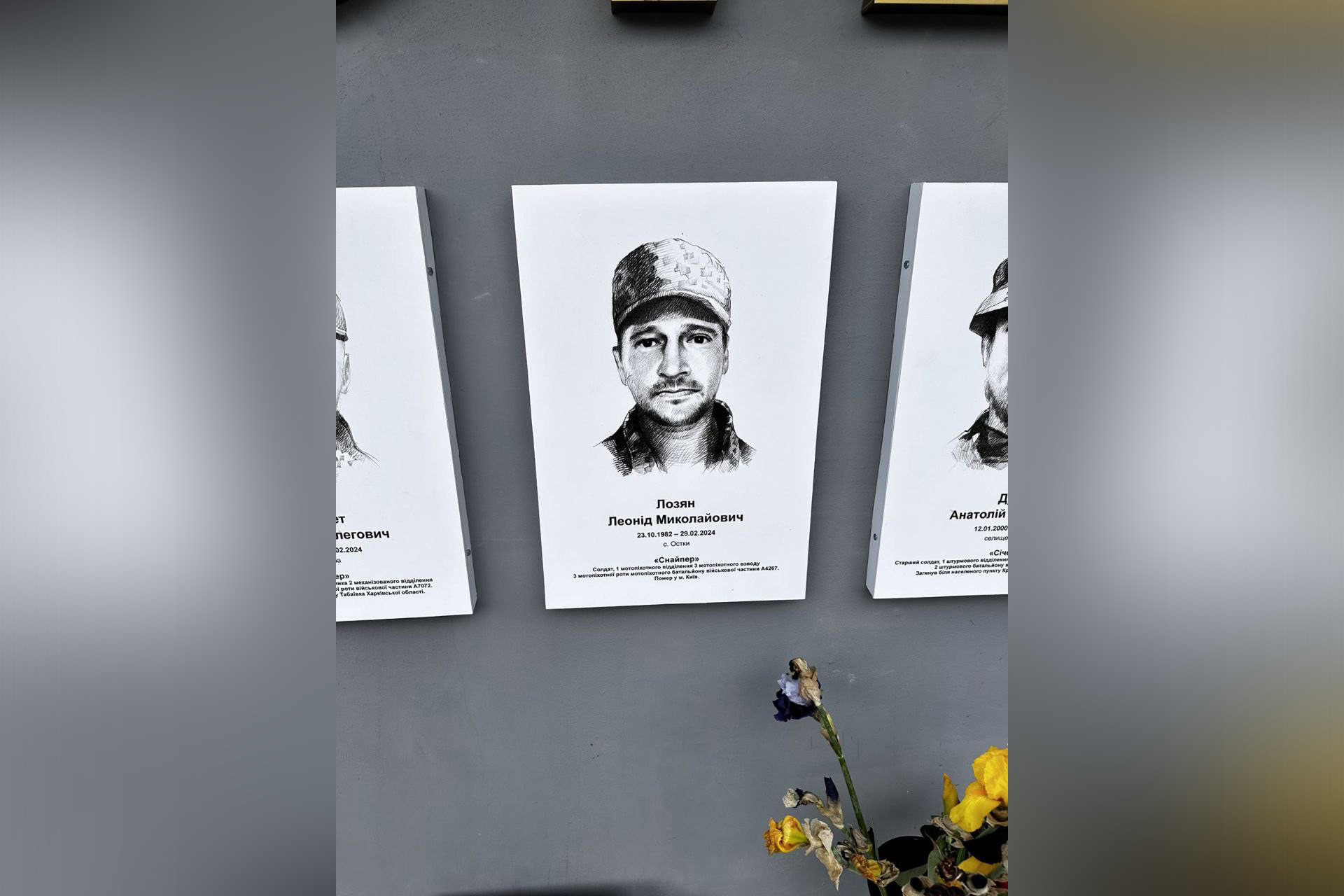 Портрет Леоніда Лозяна на “алеї Слави” у селі Остки Рівненської області
