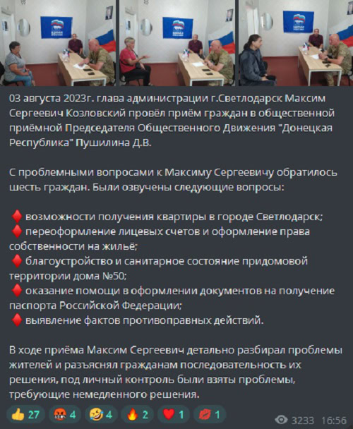 Пост від окупаційної адміністрації Світлодарська про прийом місцевих жителів