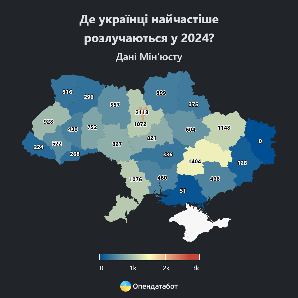 Жители Донетчины в этом году разводятся меньше, чем среднестатистические украинские пары 1