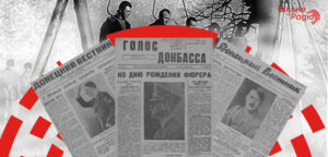 Трагедії на сторінках газет: як нацистські загарбники вбивали жителів Донеччини під час окупації