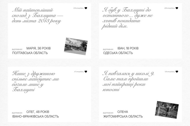 До дня народження Бахмута Вільне радіо пропонує написати місту листа. Для чого це і як долучитися