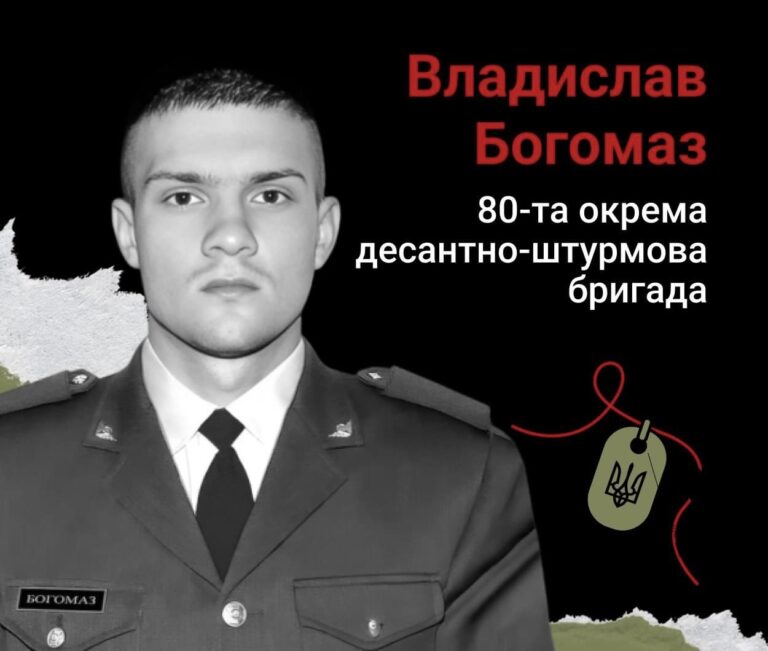 “Ніколи не жалівся та не опускав рук”: вшануймо Владислава Богомаза з Волині, який загинув біля Бахмута