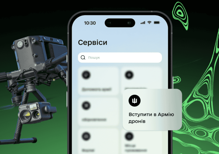 “Без ТЦК та ВЛК”: у “Дії” запустили рекрутинг до Армії дронів