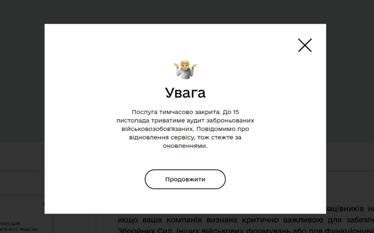 У “Дії” тимчасово не працюватиме бронювання від мобілізації: в чому причина