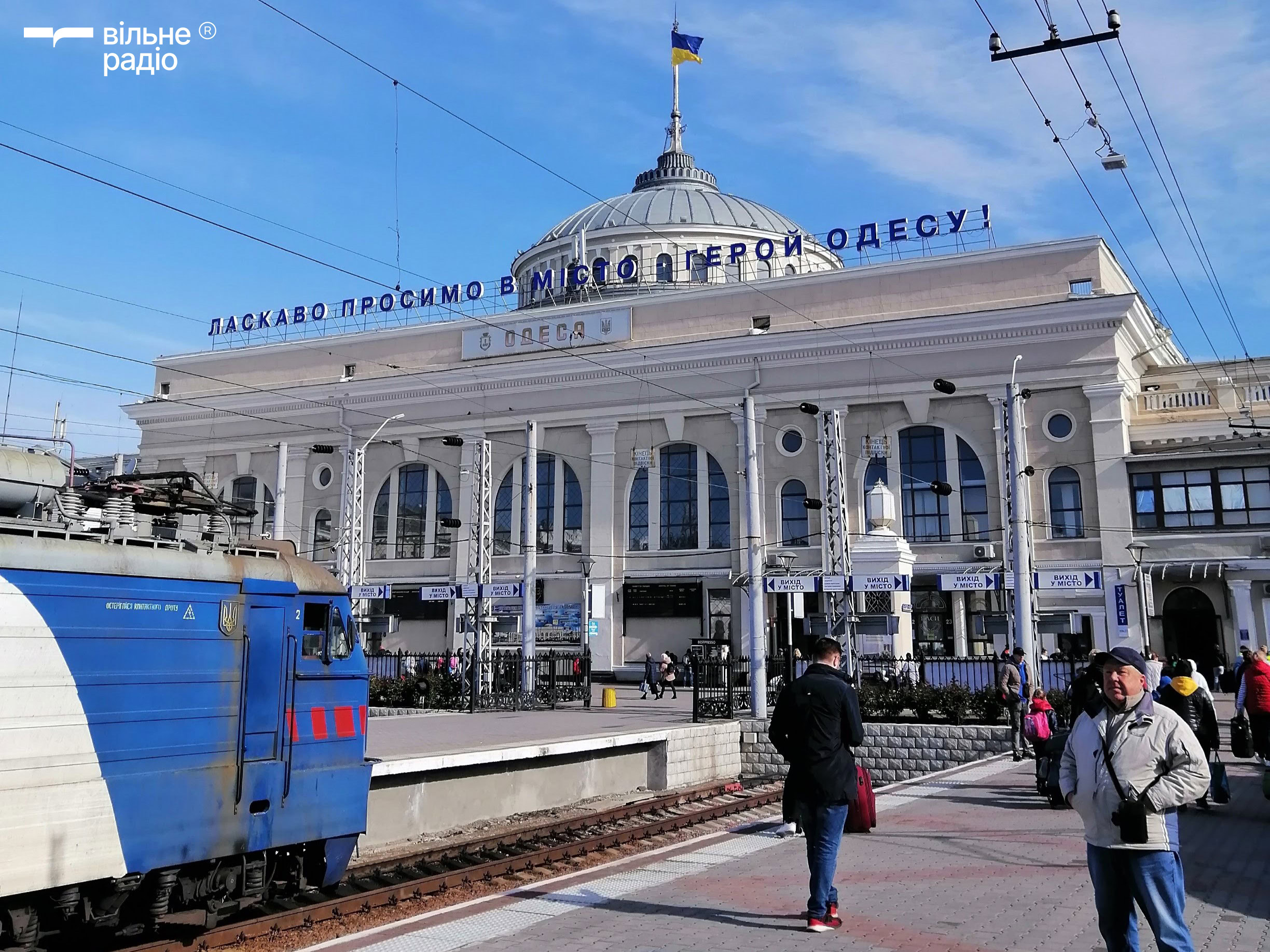 Вокзал в Одесі