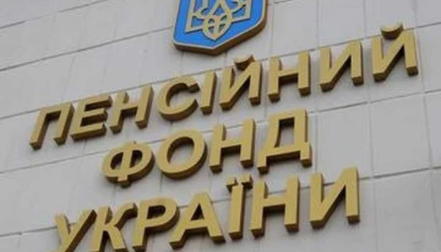 Де та коли у грудні представники Пенсійного фонду Донеччини особисто прийматимуть переселенців (ГРАФІК, АДРЕСИ)