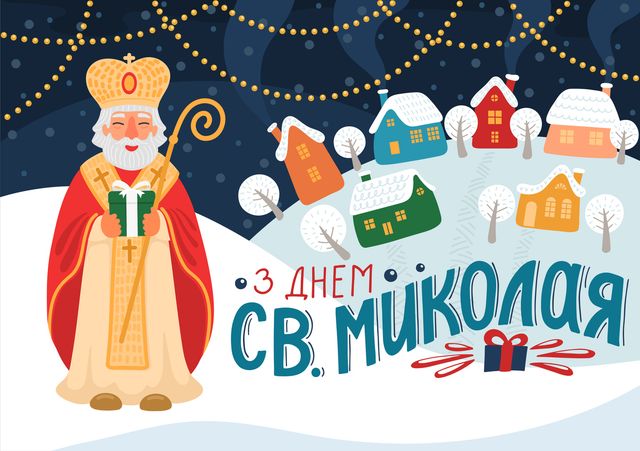 День Святого Миколая