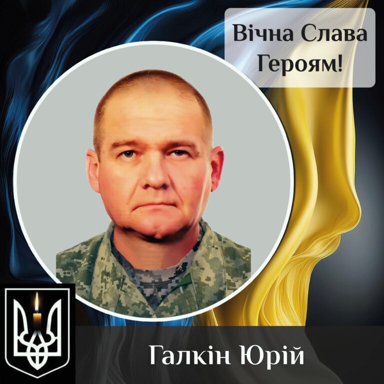 Прошел российский плен: вспомним военного из Покровска Юрия Галкина, чья жизнь оборвалась в ДТП