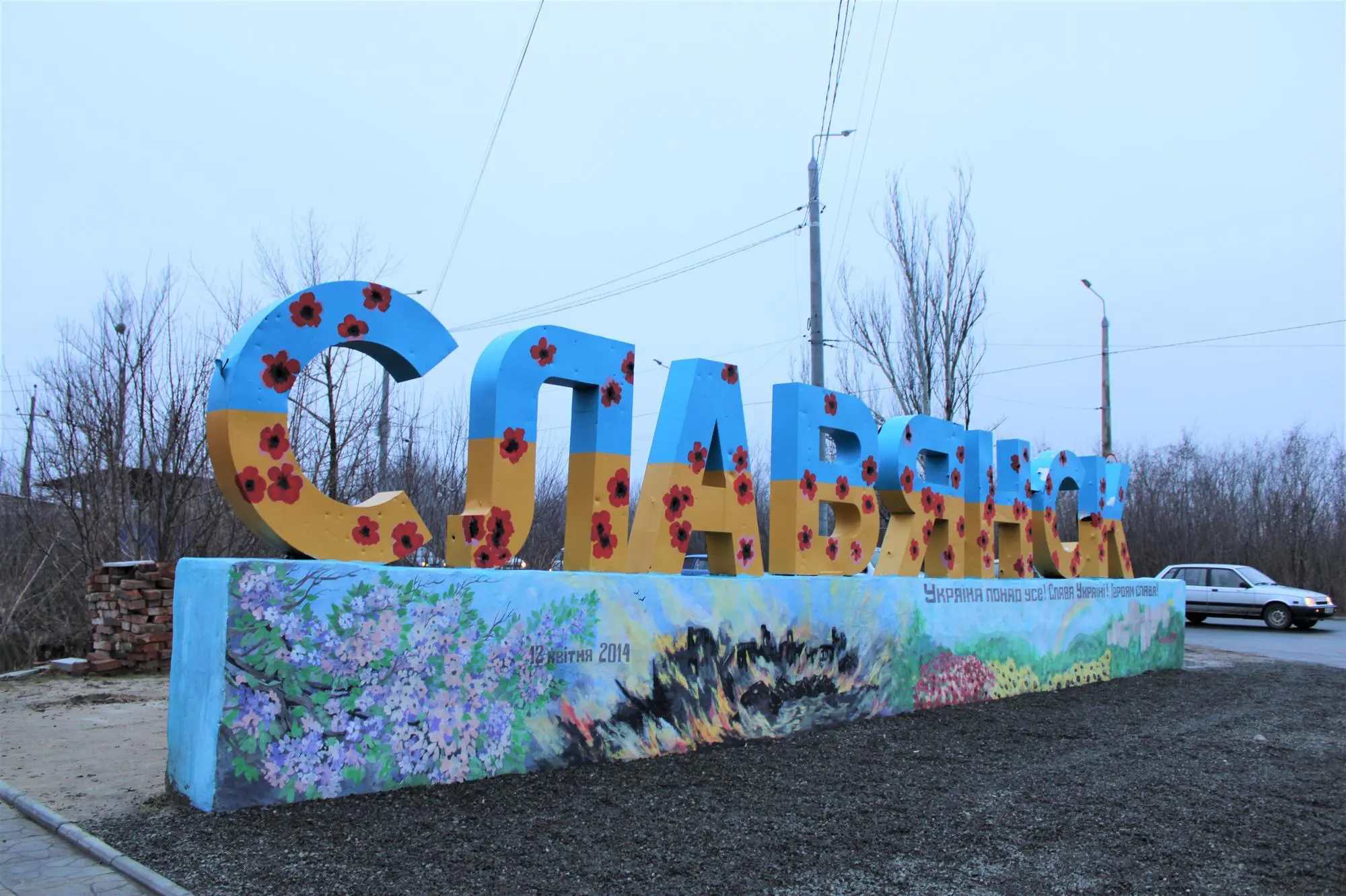 2025-го у Слов’янській громаді витратять понад 5 мільйонів гривень на розвиток культури і туризму