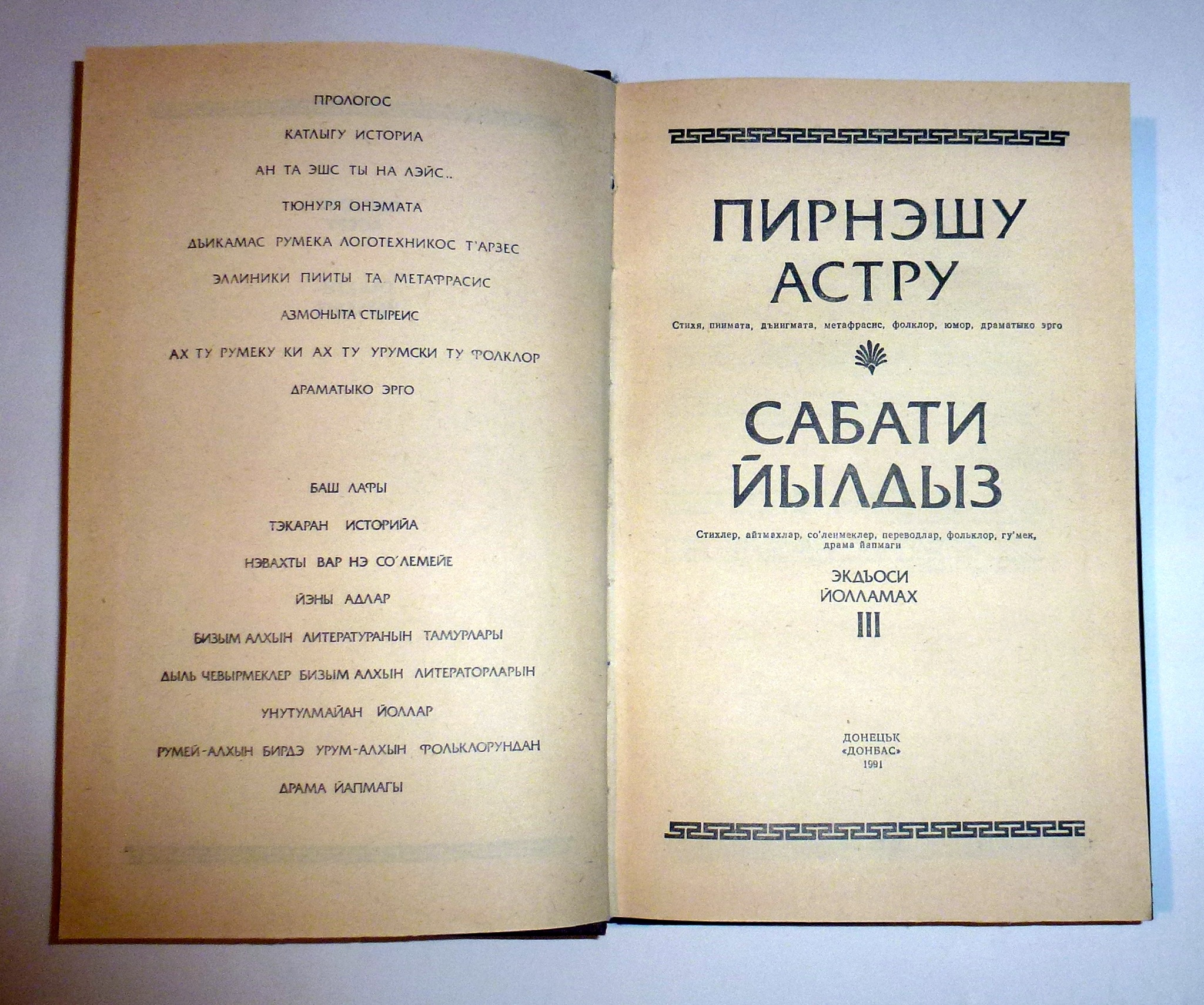Література рідними мовами