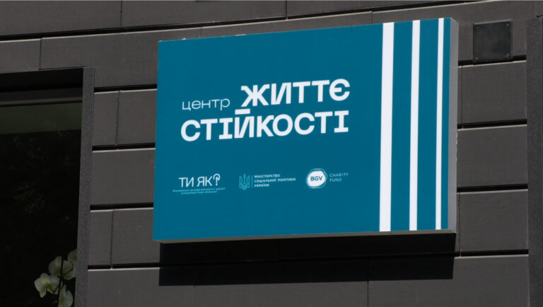 У 2025-му в Україні відкриють ще понад 30 “центрів життєстійкості”: скільки вже є на Донеччині