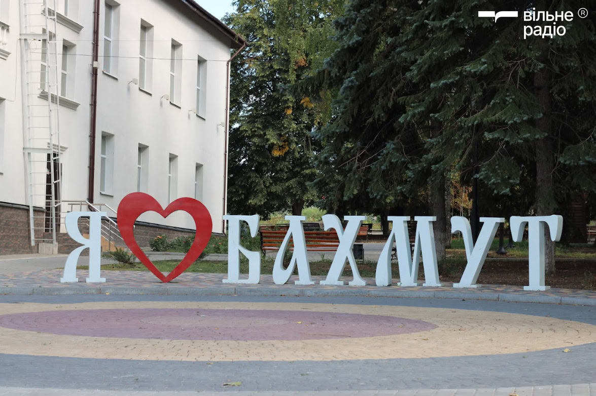 Прихистки для переселенців із Бахмута