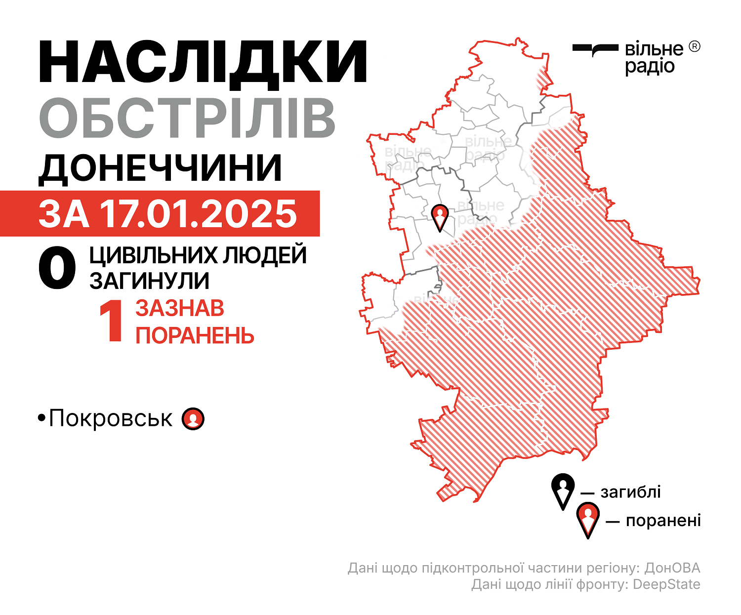 Наслідки обстрілів Донеччини 17 січня 2025 року, мапа бойових дій у Донецькій області