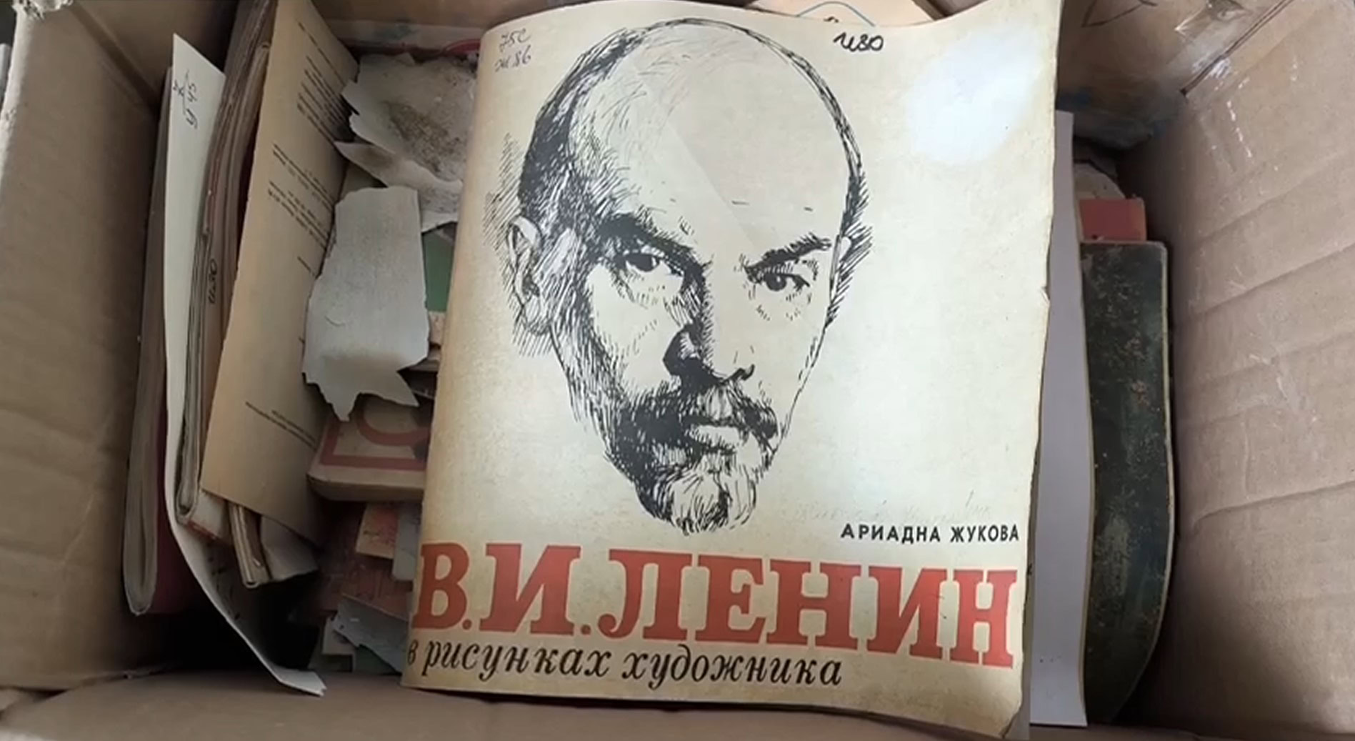 Книга “В.І. Ленін у малюнках художника” у Бахмутській дитячій бібліотеці, січень 2025 року