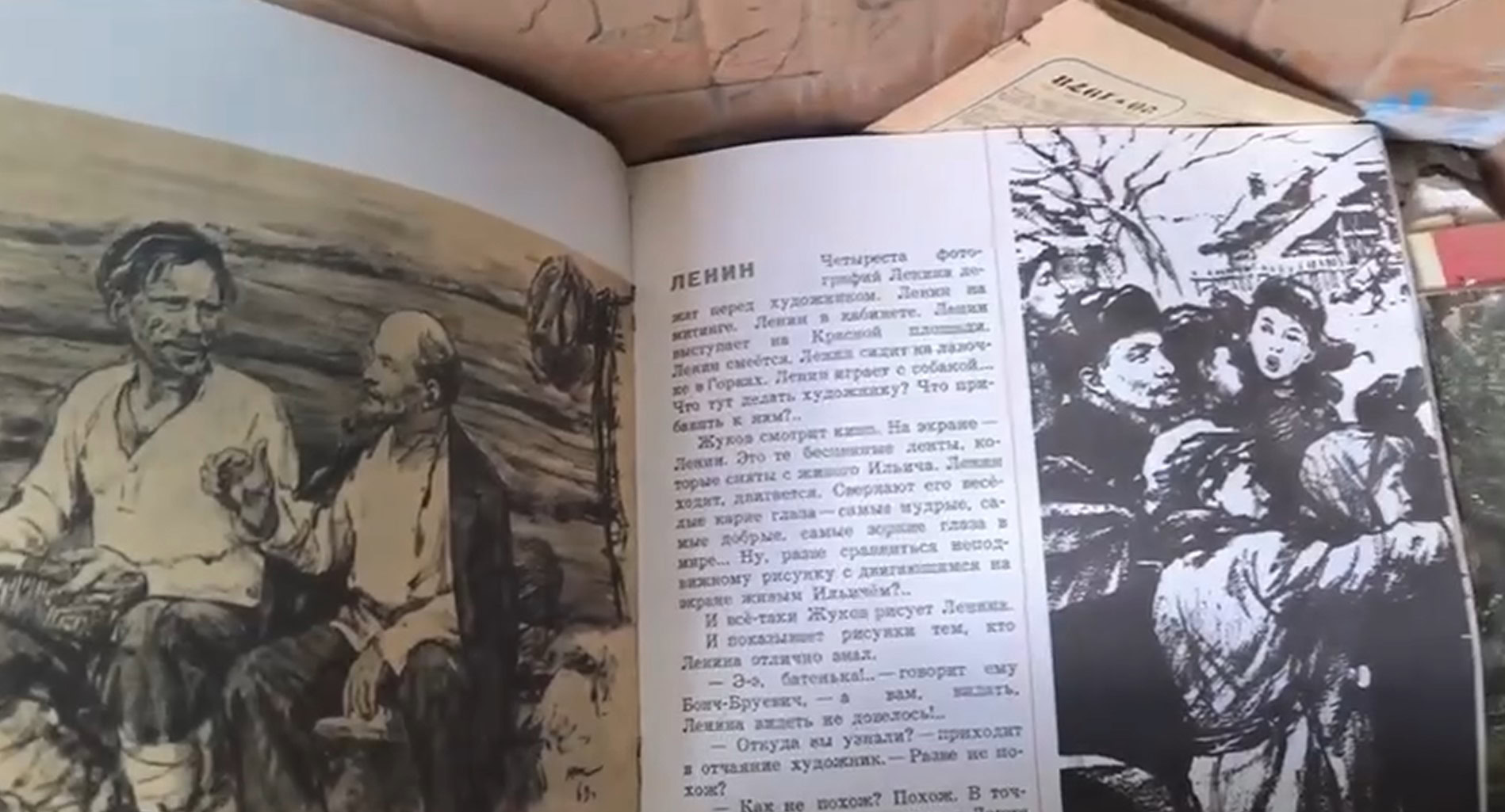 Книга “В.І. Ленін у малюнках художника” у Бахмутській дитячій бібліотеці, січень 2025 року