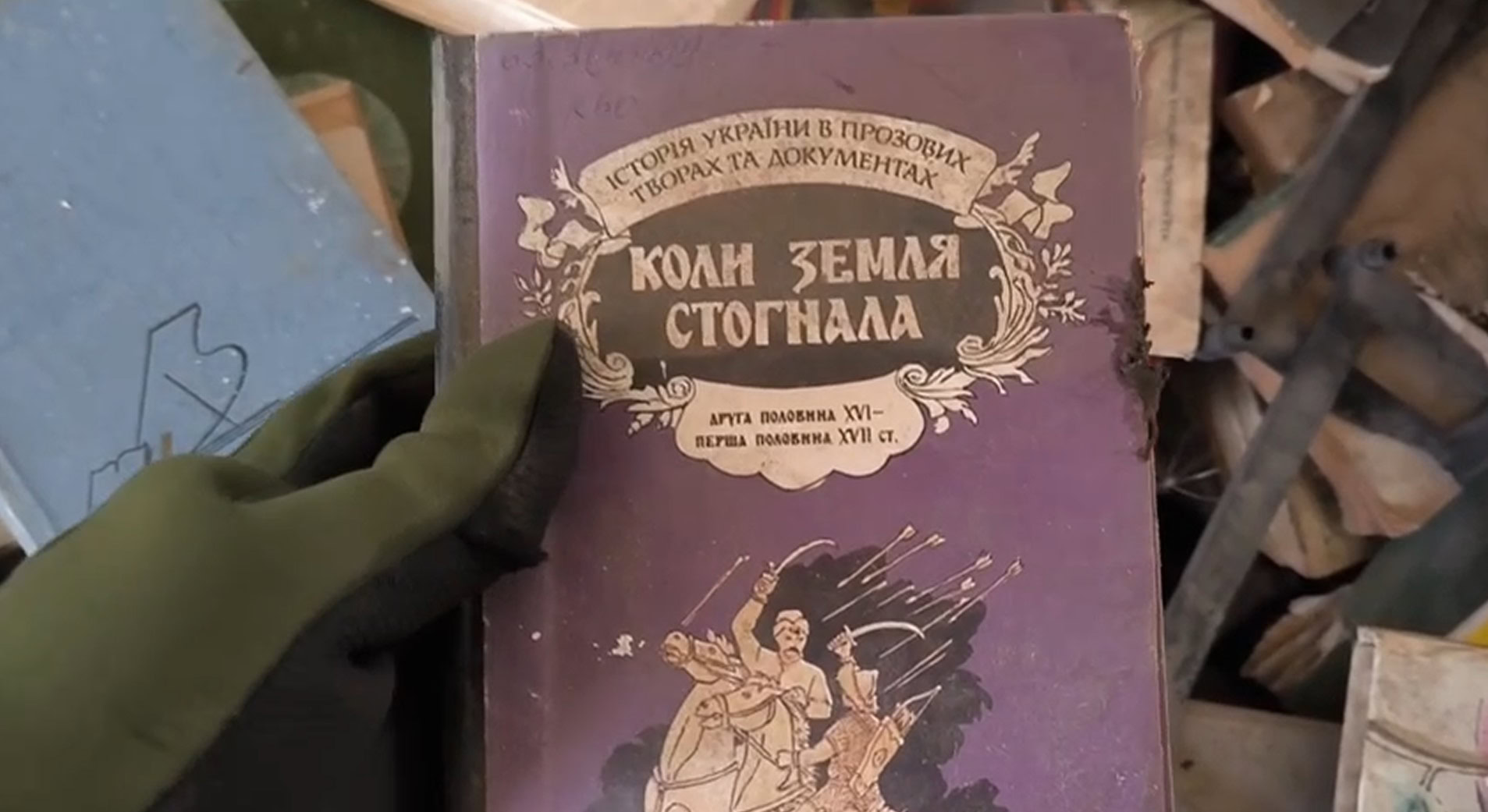 Книга “Коли земля стогнала” у Бахмутській дитячій бібліотеці, січень 2025 року