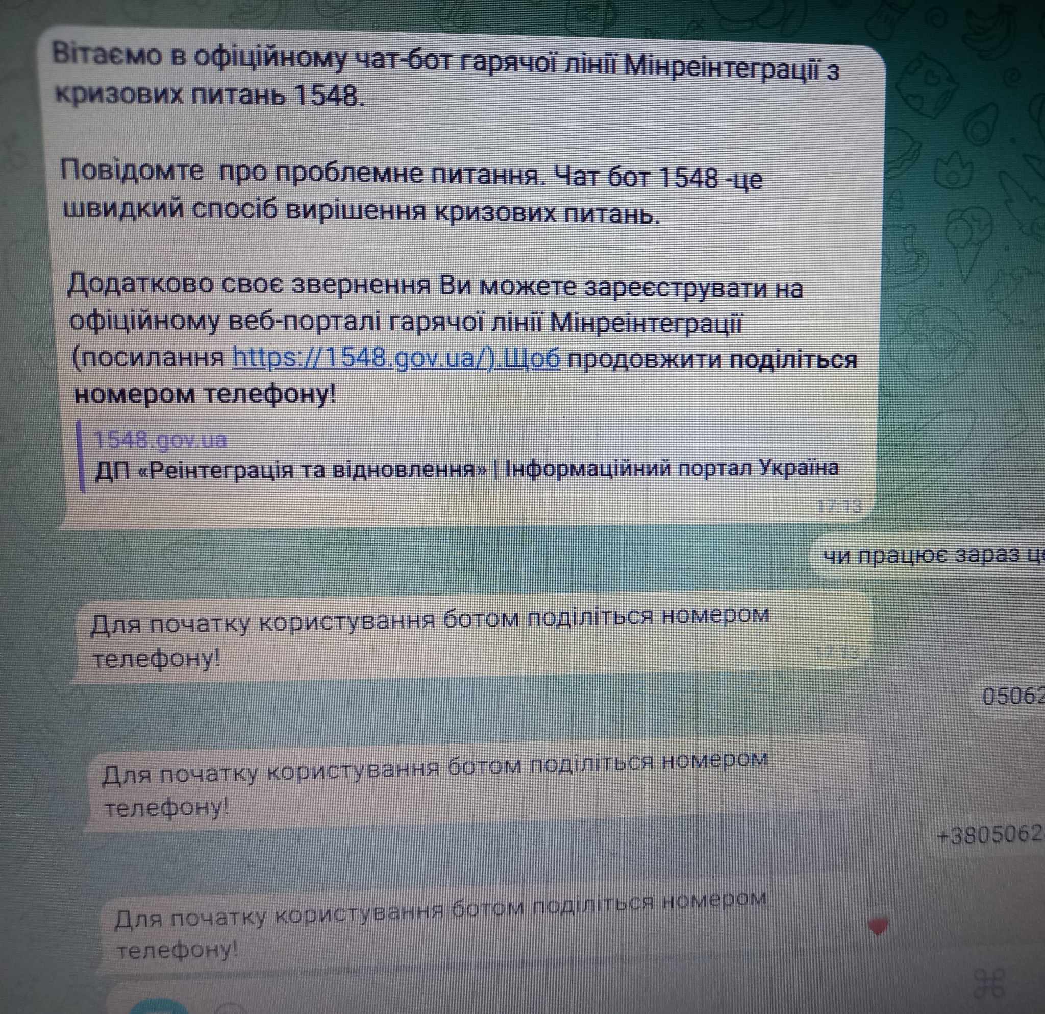 Зображення до посту: Гарячі лінії фондів, організацій та державних інституцій: які з них доступні для людей в окупації