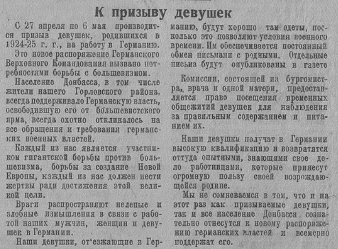 Фрагмент газети “Голос Донбасу” №16 від 25 квітня 1943 року