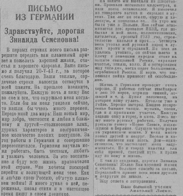 Зображення до посту: “Мамо, я добре влаштувалась”: як нацистська пропаганда заманювала жителів Донеччини на примусові роботи до Німеччини