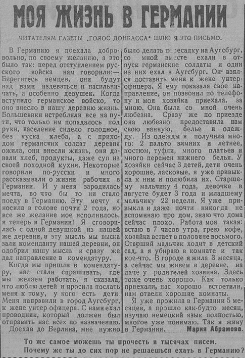 Фрагмент газети “Голос Донбасу” №25 від 25 липня 1943 року