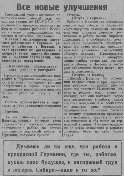 Зображення до посту: “Мамо, я добре влаштувалась”: як нацистська пропаганда заманювала жителів Донеччини на примусові роботи до Німеччини